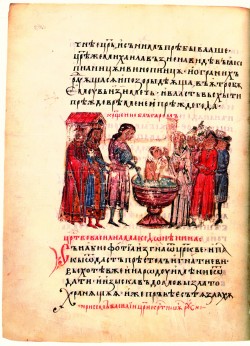 Покръстването на българите. Миниатюра от Ватиканския препис на Манасиевата хроника, XIV век.